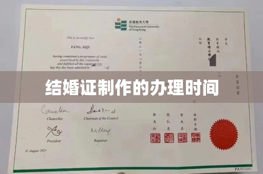 信丰结婚证制作的办理时间