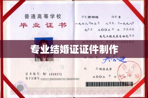 信丰专业结婚证证件制作