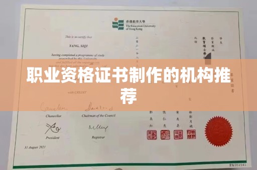 信丰职业资格证书制作的机构推荐