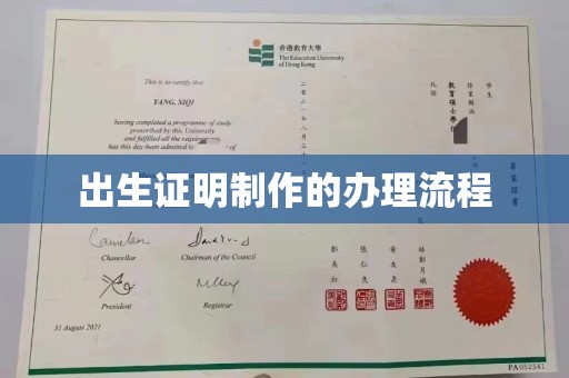 信丰出生证明制作的办理流程